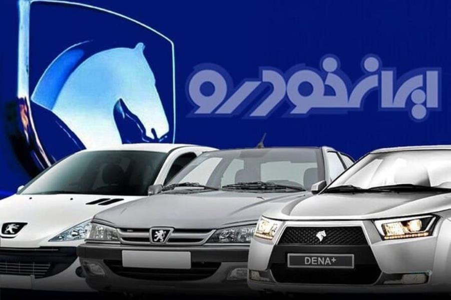 عکس زمان ثبت نام ایران خودرو برای مادران طرح جوانی جمعیت (تیر 1403)