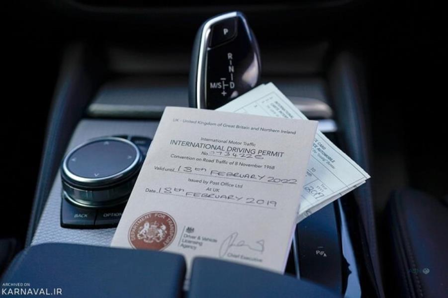 عکس ثبت نام گواهینامه رانندگی بین المللی خودرو