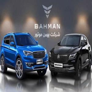 مزایده اینترنتی شرکت بهمن موتور