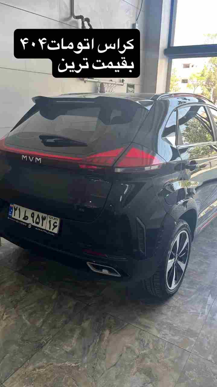 ام وی ام X33 کراس 1404